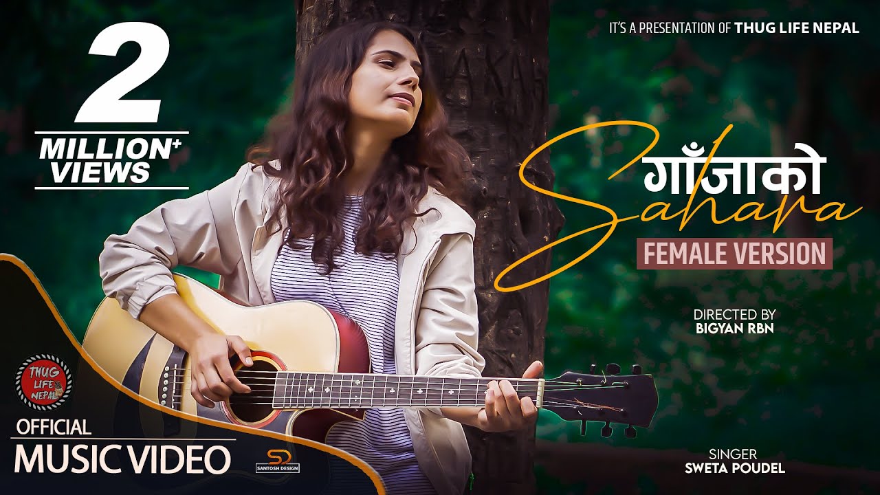 Ganja Ko Sahara (Kati Bachaula) - Female Version | Sweta Poudel | Bikky Karki | New Nepali Song