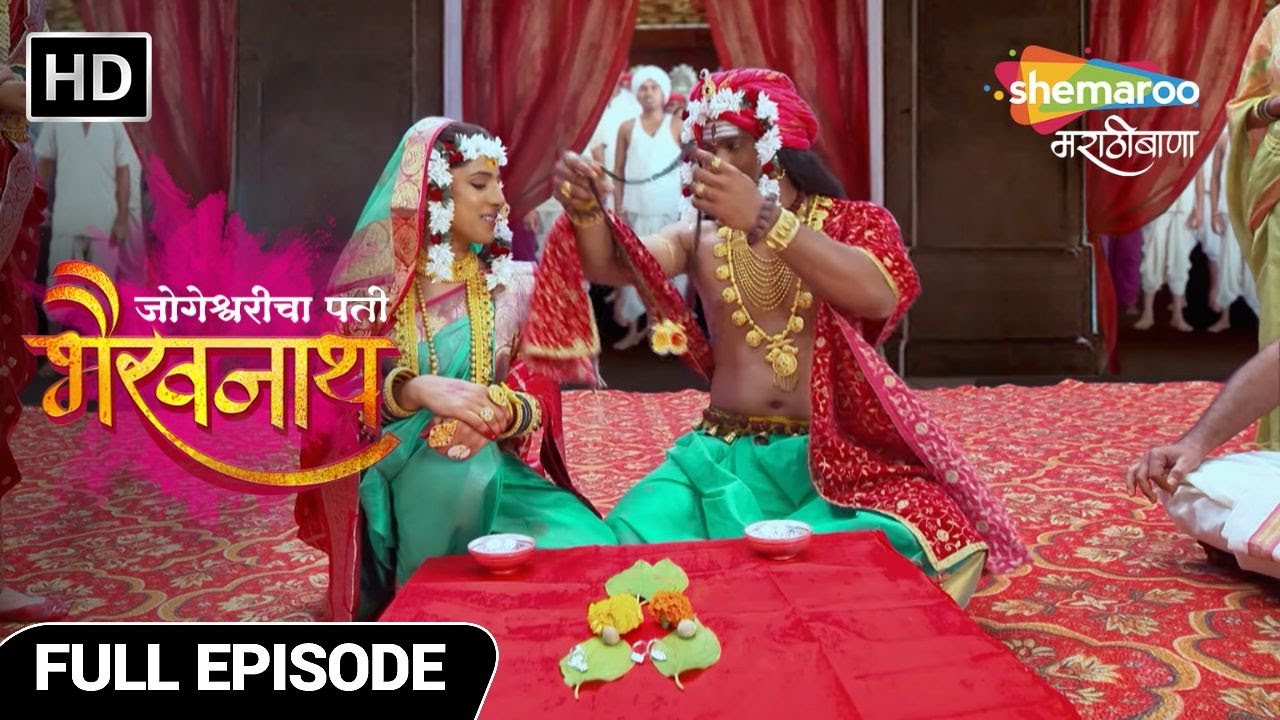 Jogeshwaricha Pati Bhairavnath विघ्न टळून पार पडणार जोगेश्वरी-भैरवाचा विवाह Full Ep34 Marathi Show