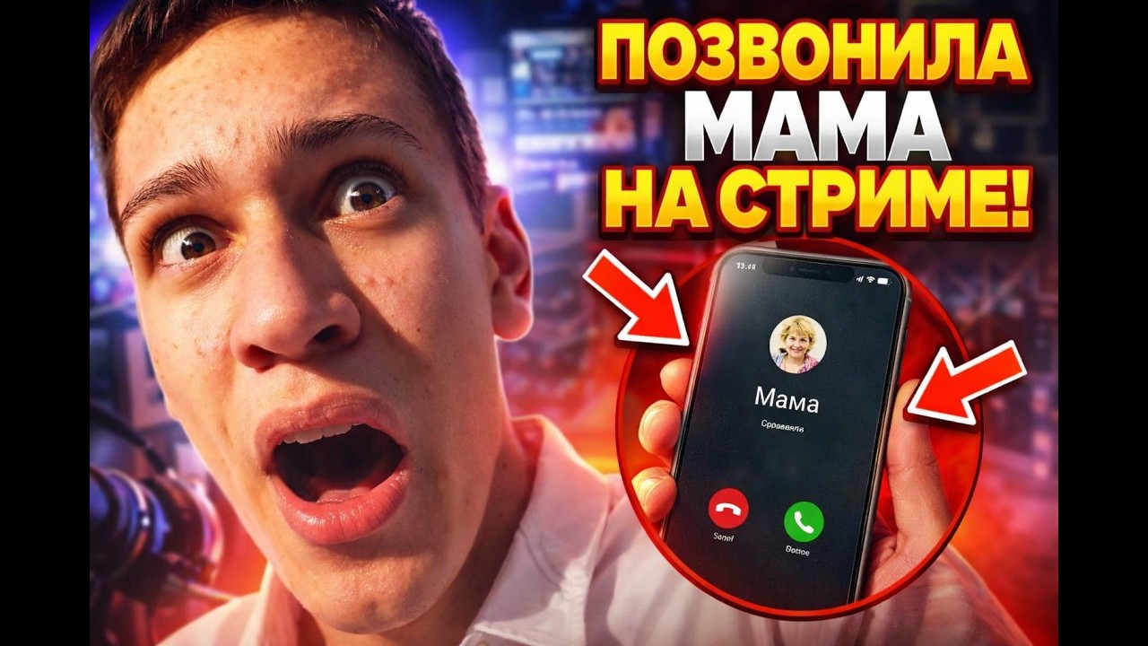 ИРЛ ПОШЕЛ НЕ ПО ПЛАНУ.... гнев мамы // твич нарезка