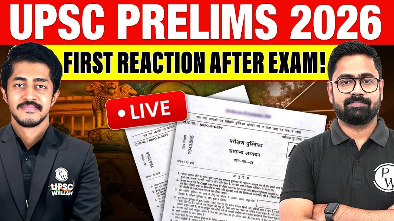 UPSC PRELIMS 2026 First Reaction🔥 | UPSC CSE Paper Easy, Moderate or Tough? | PWOnlyIAS