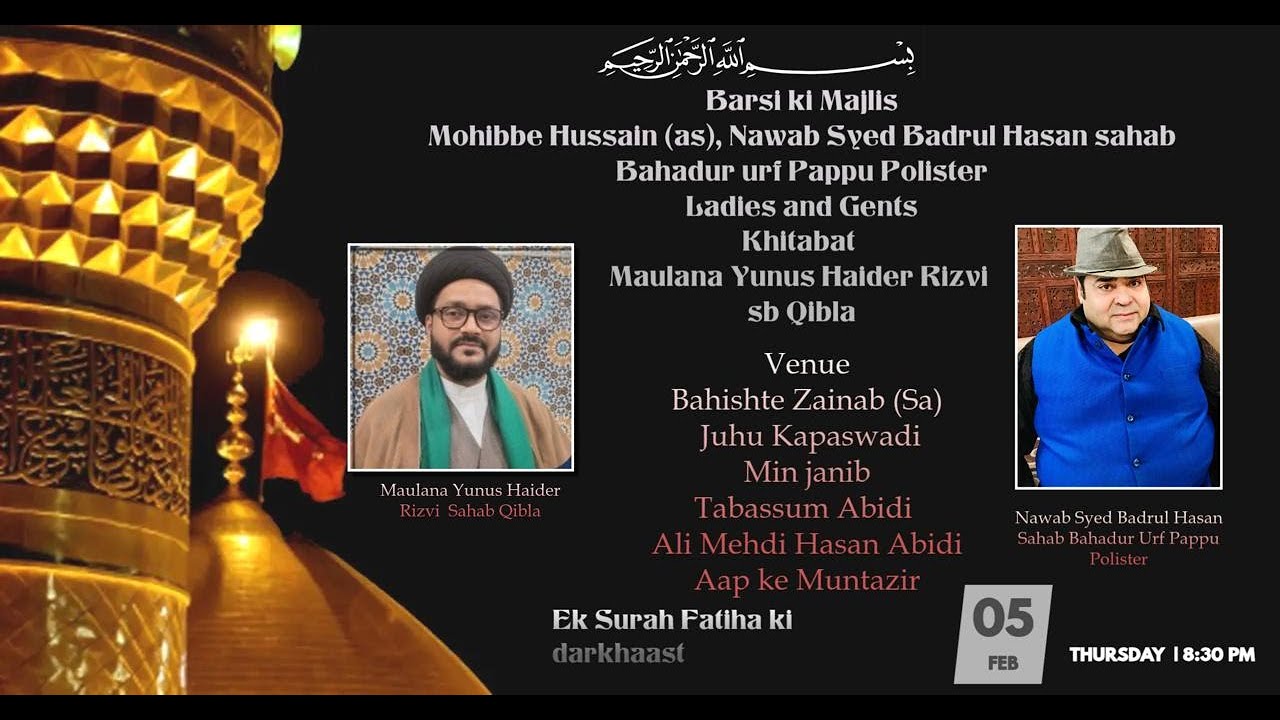 Majlis-e-Barsi Marhoom Sayed Badrul Hasan Bahadur | Khitabat : Maulana Yunus Haider Rizvi sb