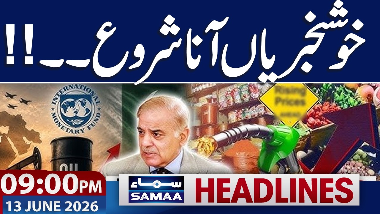 Islamabad Agreement | Pakistan Diplomacy Wins | New Petrol Price | 09 PM News Headlines | Samaa TV