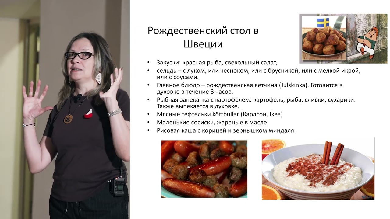 Рождественские традиции в северном фольклоре
