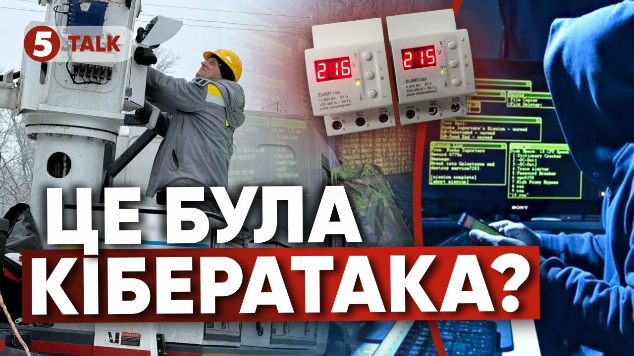 🤯ЩО ЦЕ БУЛО?⚡Омріяного росіянами блекауту НЕ СТАЛОСЯ