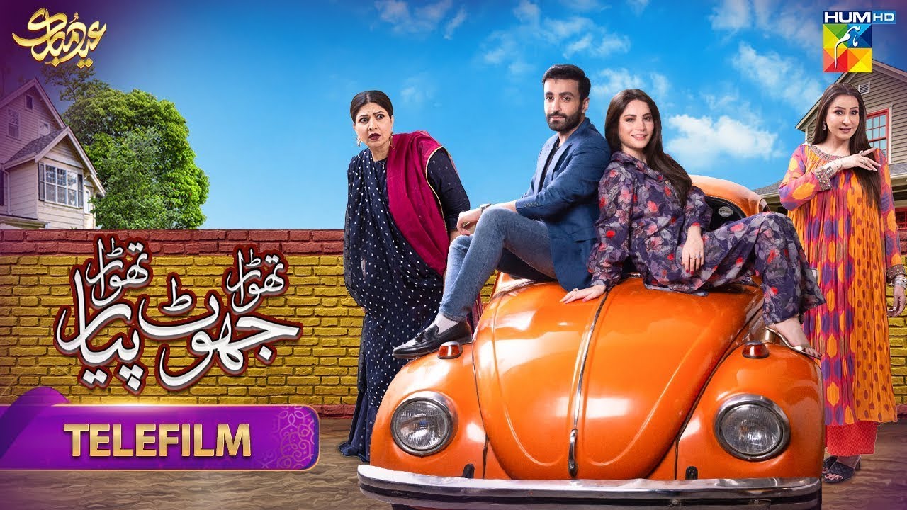 Thora Jhoot Thora Pyar - Telefilm - 15th Jan 2026 [ Neelum Muneer & Azfar ] Rehman - HUM comedy