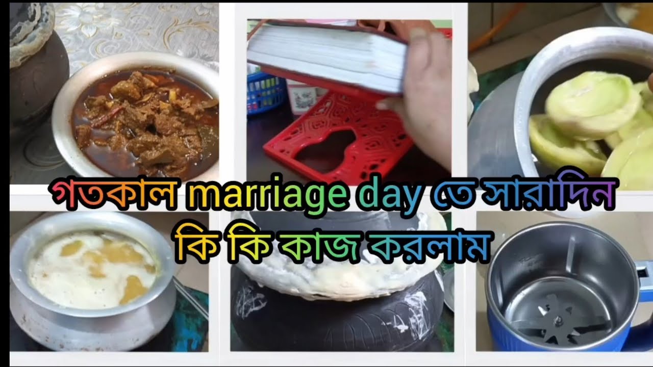 গতকাল marriage dayতে হাজব্যান্ড কি গিফট করলো!! সারাদিন কি কি কাজ করলাম!!  
