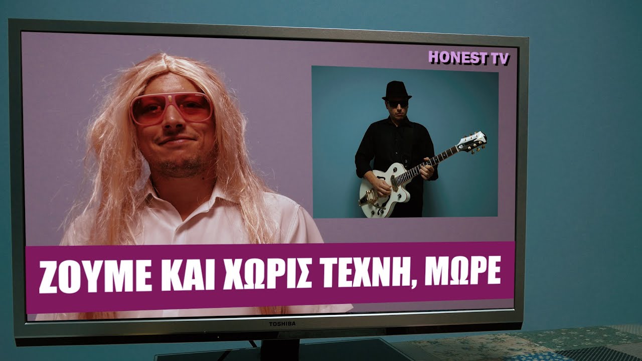 Apicos - Δεν κολλάει στο αεροπλάνο