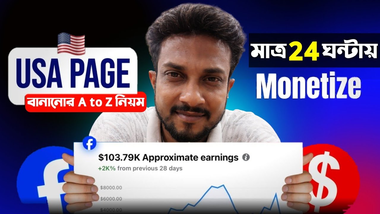 USA Facebook Page Kivabe Banabo 2026 🔥 | 3X Income Trick 💰 | USA facebook page Monetization Guide