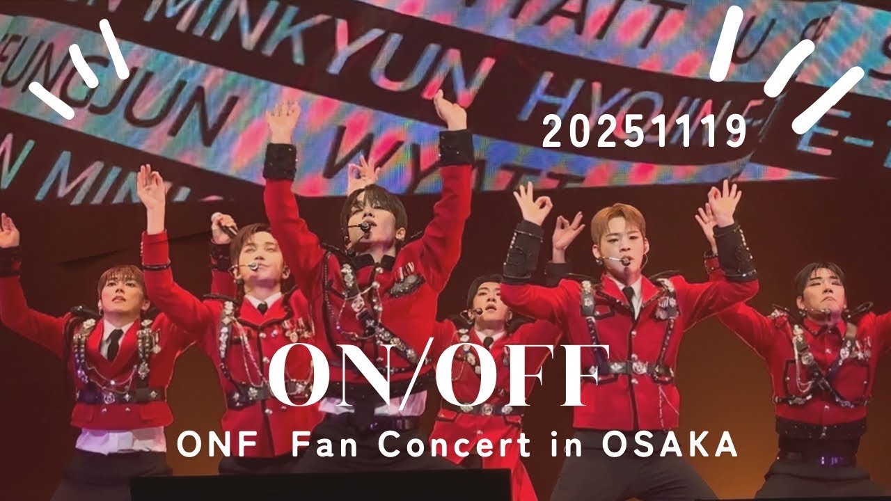 ON/OFF 온앤오프 251119 팬콘서트 오사카 (재업) ONF 