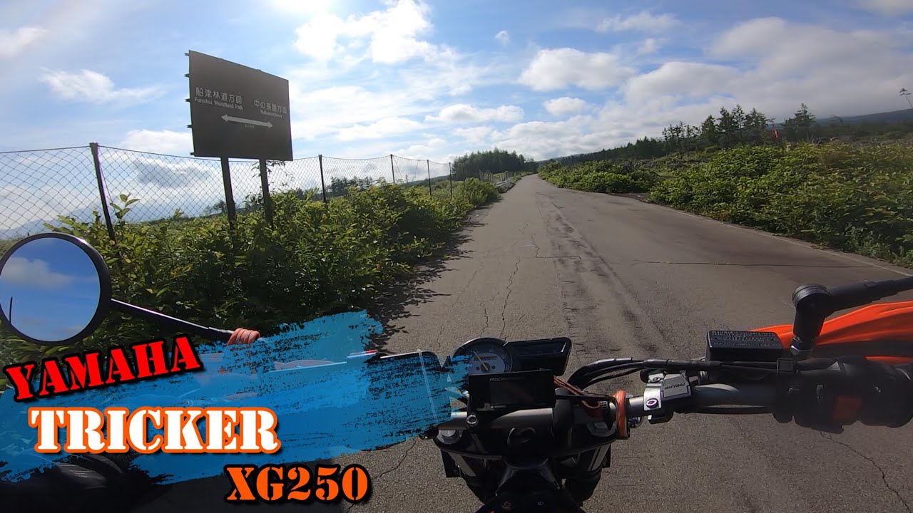 涼を求めてウロウロ　#ヤマハトリッカー #XG250