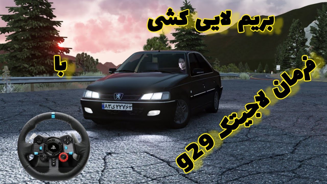 استو کورسا لایی کشی مرگبار با فرمان لاجیتک جی 29 
