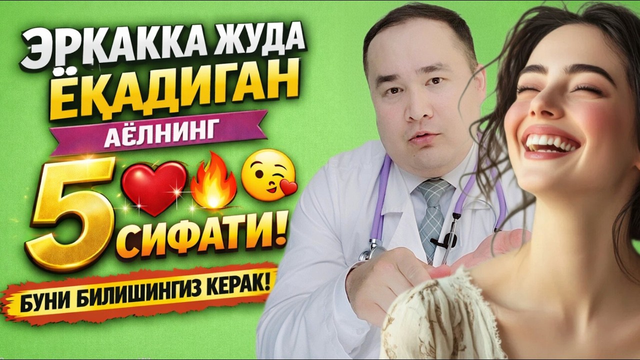 БУНАҚА АЁЛНИ ЭРКАК ЖОНДАН ЯХШИ КЎРАДИ ВОБШЕ СЕВАДИ