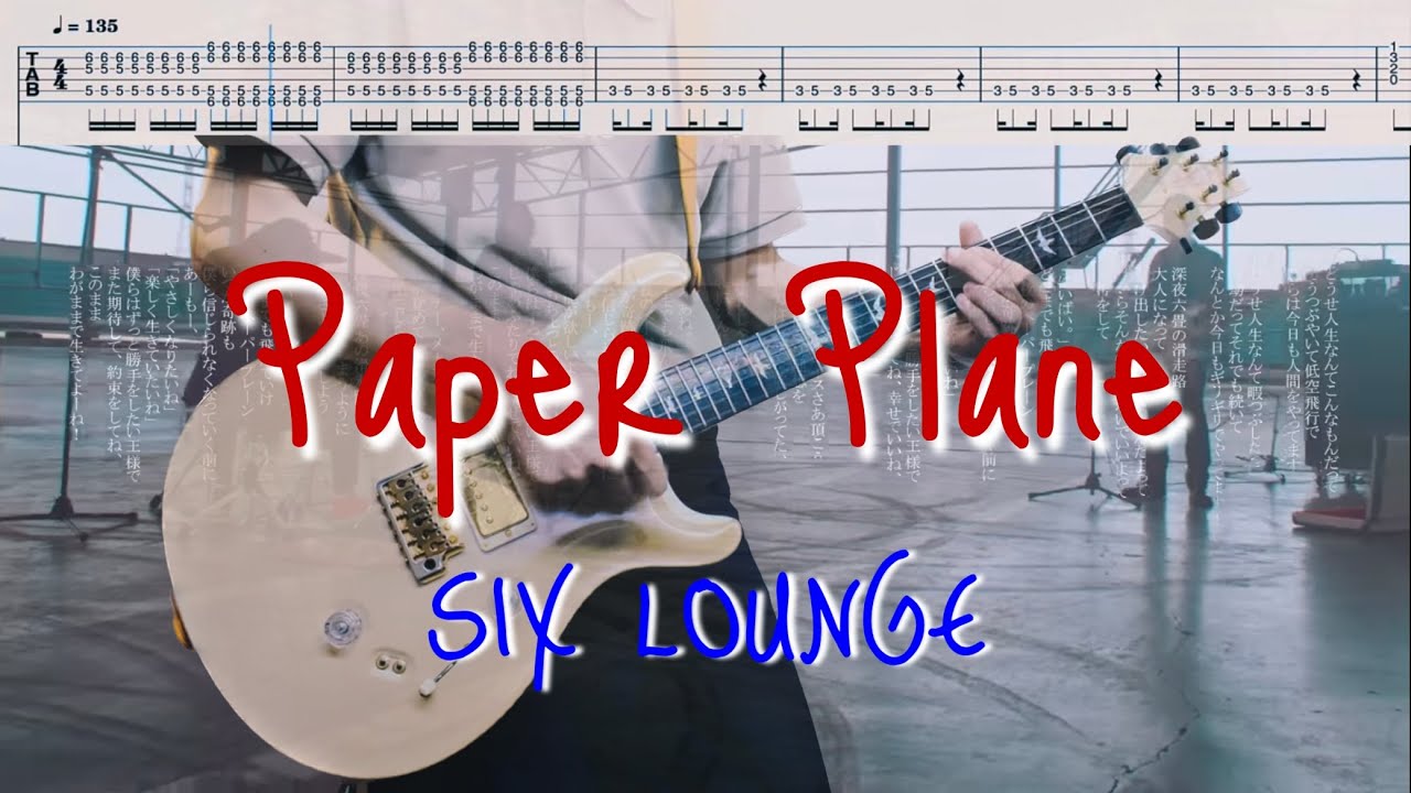 【TAB譜】Paper Plane SIX LOUNGE 弾いてみた