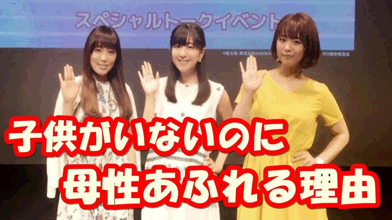 茅野愛衣 井口裕香と日笠陽子かやのんが母性あふれる理由を解析wゆかちにケンカを売るひよっちww