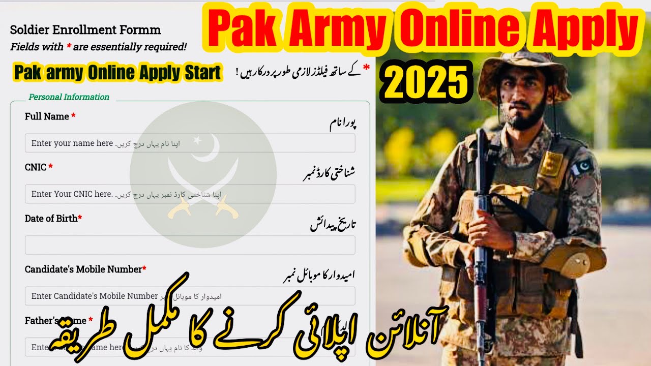 Pak Army Online Apply 2025 | pak army online apply karne ka tarika 2025