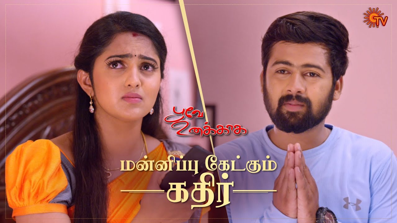Poove Unakkaga | Special Episode Part - 1 | Ep.83 & 84 | 19 Nov 2020 | Sun TV | Tamil Serial