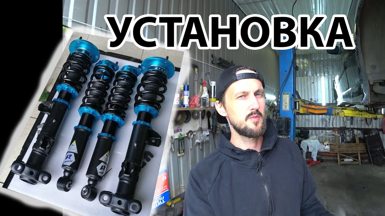 УСТАНОВКА КОЙЛОВЕРОВ НА Е36. ТЮНЯШКИ ПО ХОДОВОЙ ДЛЯ Е36. ДОРАБОТКА ПОДВЕСКИ  ДЛЯ ДРИФТА