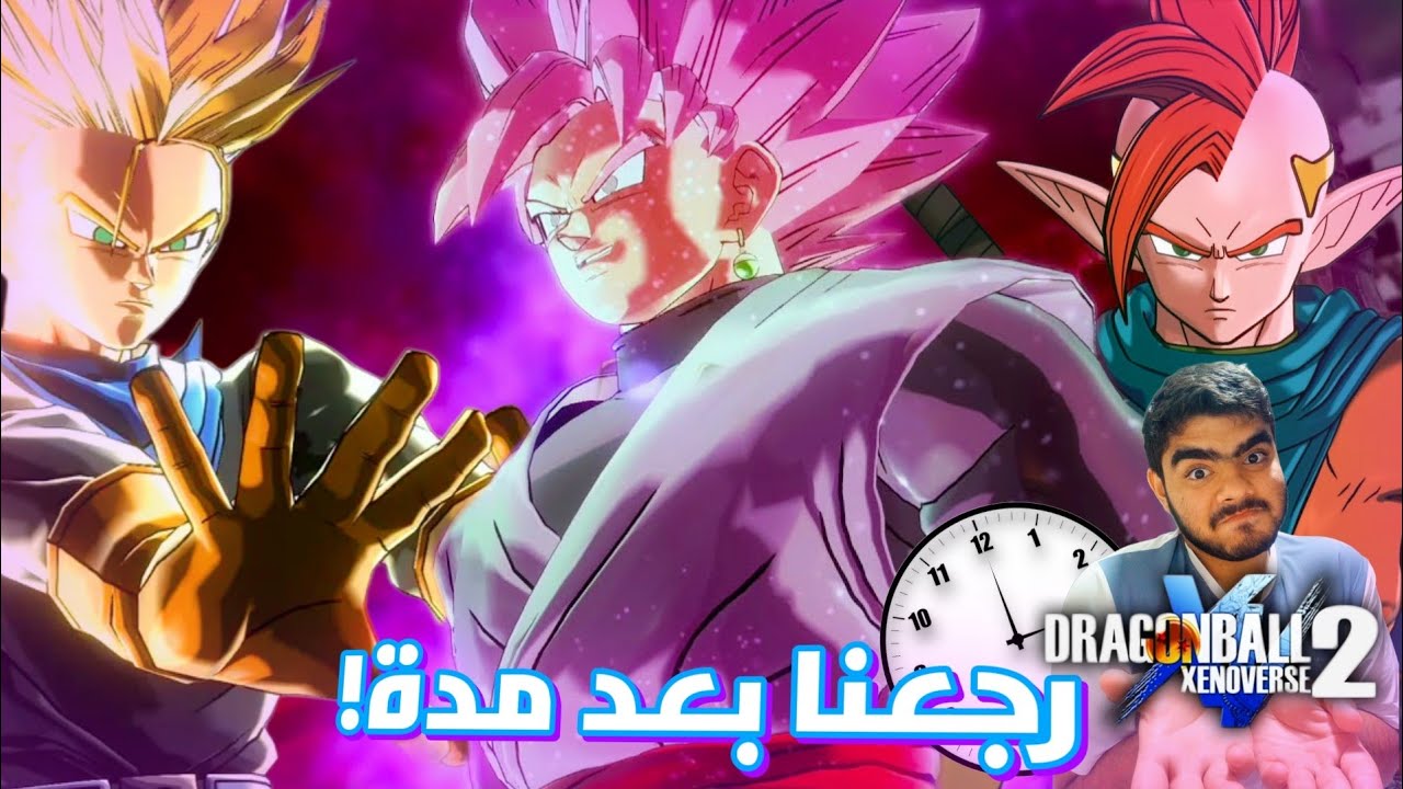 بطولة عالم شخصيات سيوف!🗡️🔥+رجعنا بعد مدة!🕒💪 | Dragon Ball Xenovers 2