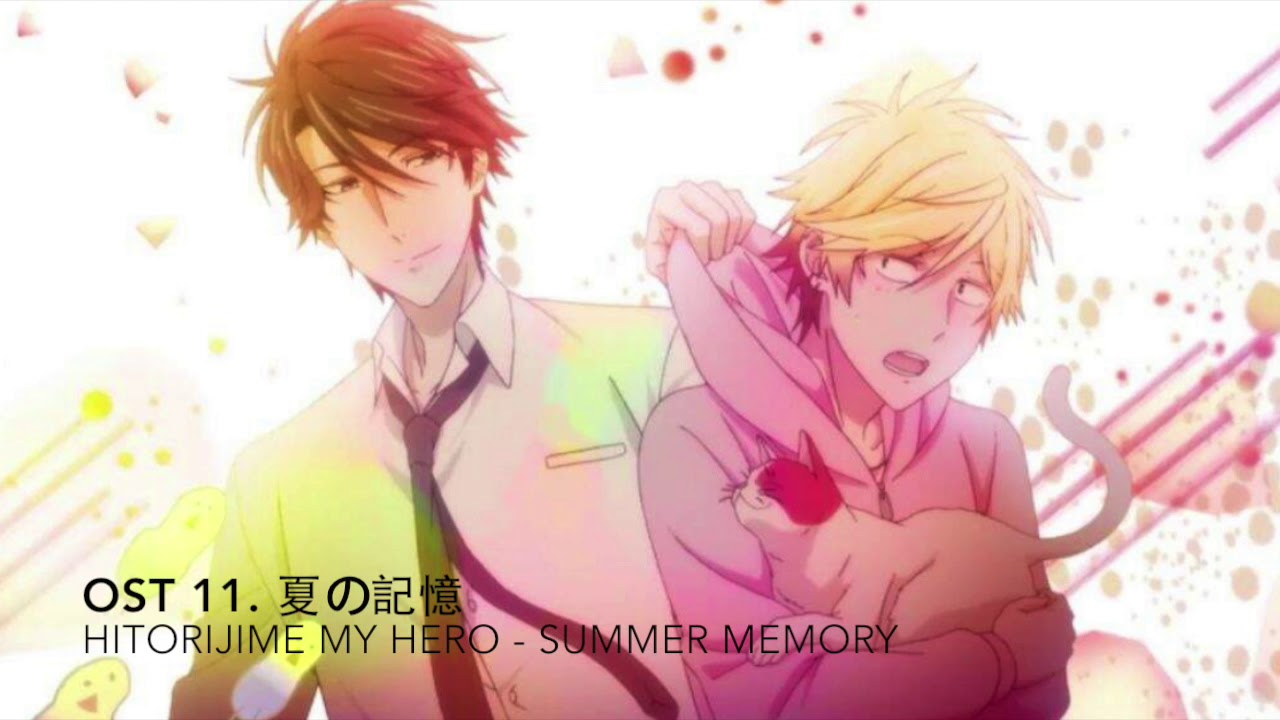 Hitorijime my Hero ~ 夏の記憶 Summer memory OST 11 Full