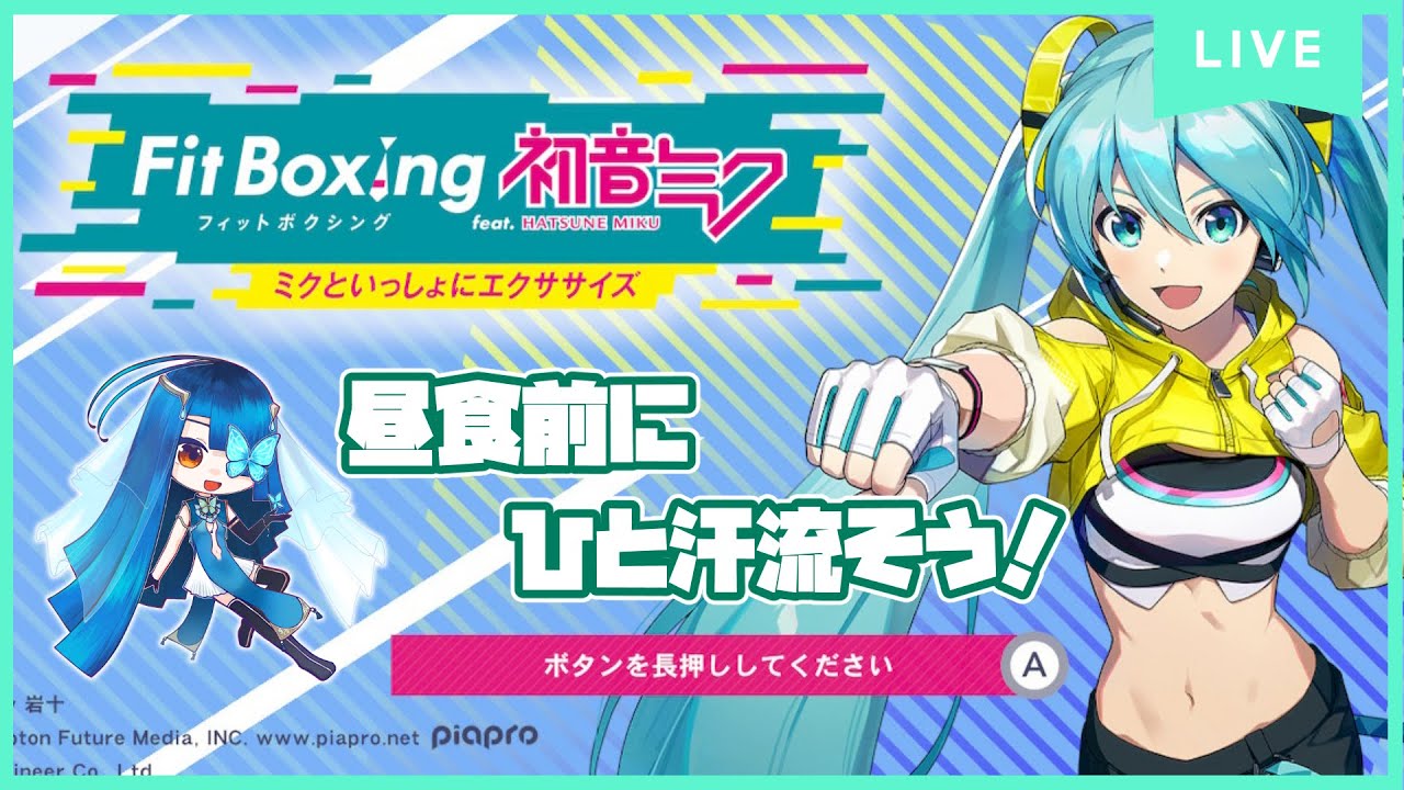 【FitBoxing】超！久々！エキサイティン！【#48】