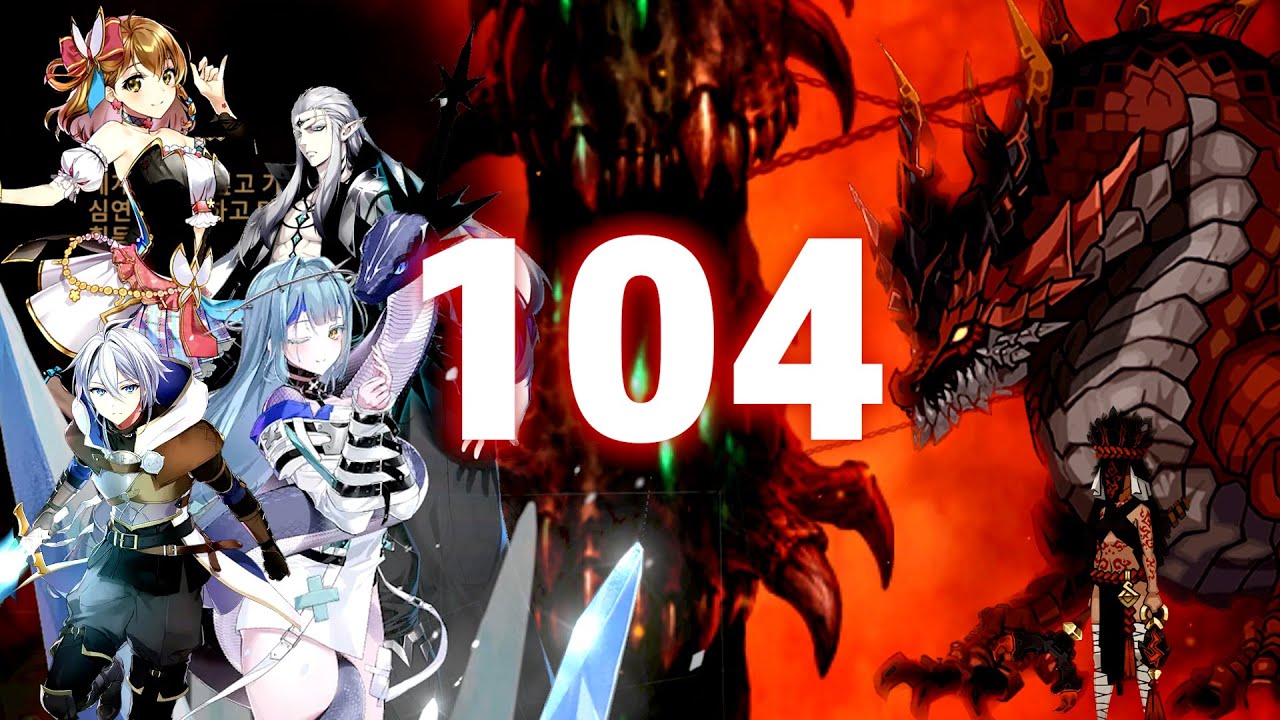 [에픽세븐] 심연 104층 라하낙스 공략 (타임라인)
