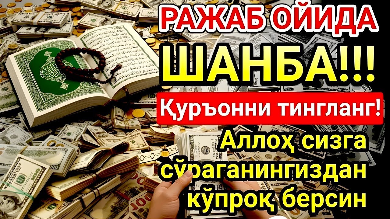 🛑 Пуллар сизга тўхтовсиз келади, 10 дақиқа ичида.Бой бўлинг, иншаАллоҳ ‼️