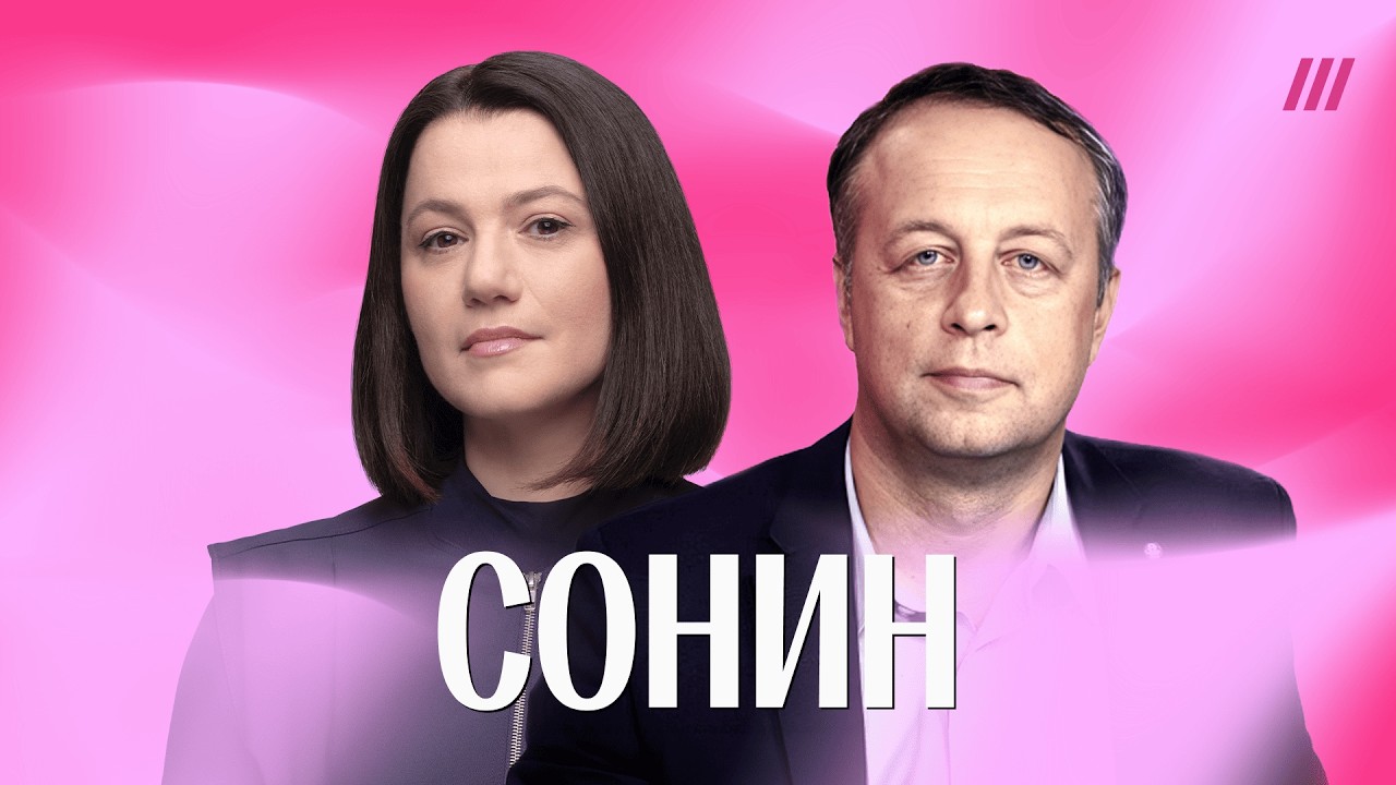 «Россияне будут жить еще хуже»: экономист Сонин — как Путин отнимает деньги у населения на войну