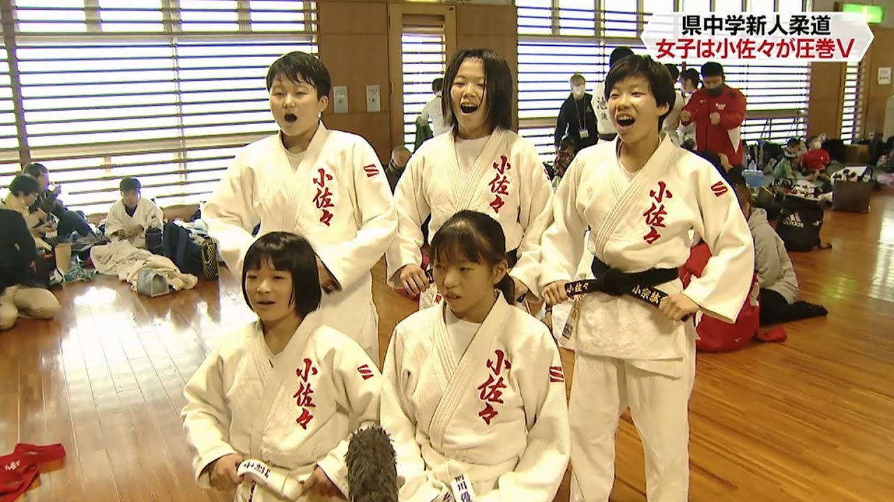 長崎県中学新人大会　柔道【NCCスポ魂☆ながさき】