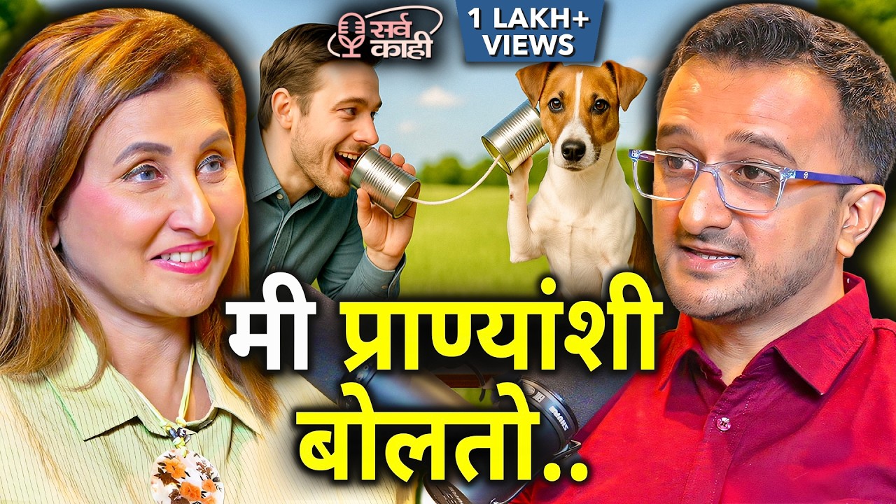 Animal Whisperer Reveals the Secret Thoughts of Pets & Plants | Abhigna Vaidya | Marathi Podcast