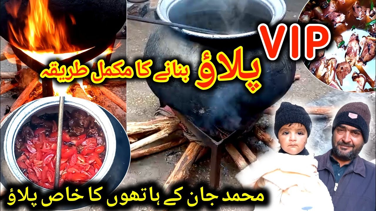 VIP Pulao Vlog | Friends & Brothers Cooking Together | Special Recipe by Muhammad Jan