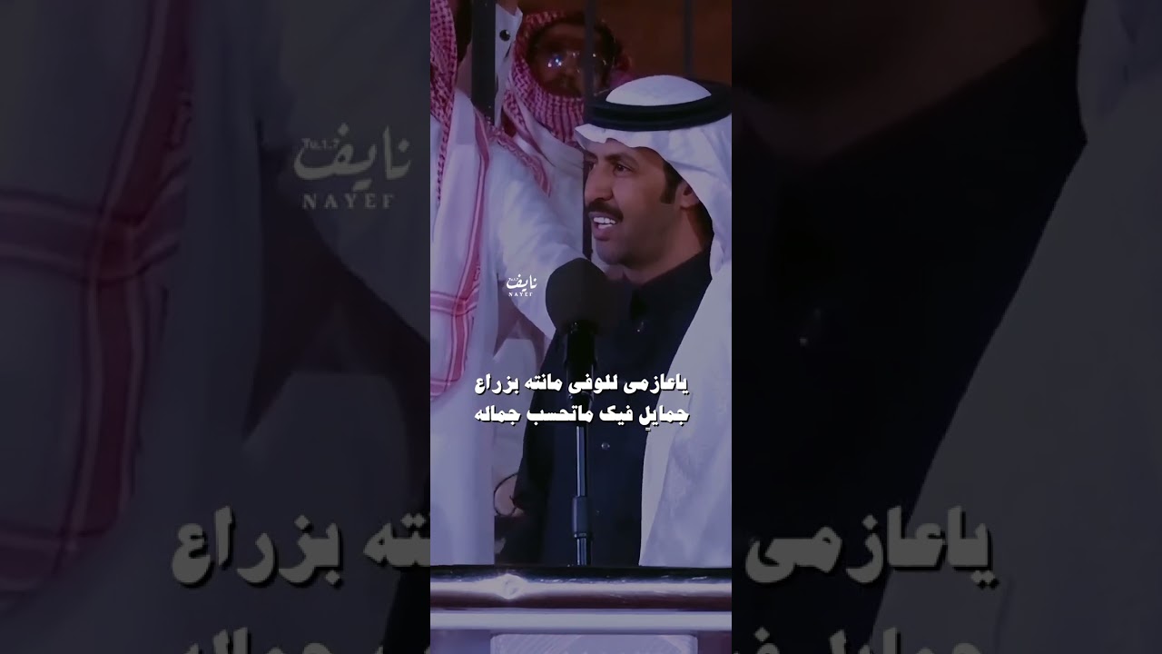 طاروق ناري عبدالعزيز العازمي وتركي الميزاني 🔥