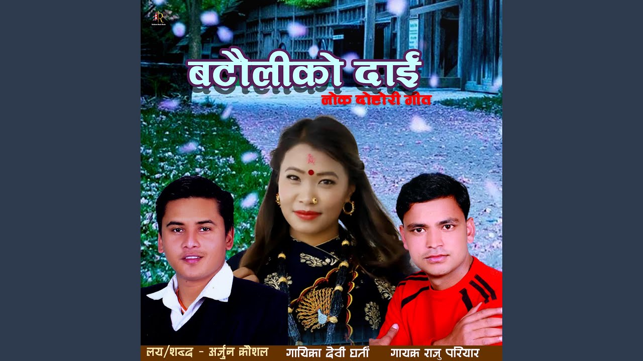 Batauliko Dai