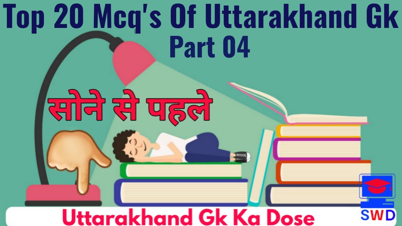 09:00 PM | Top 20 Mcq's Of Uttarakhand Gk Part 04 | #Uttarakhand gk | Uksssc | Study With Devbhoomi
