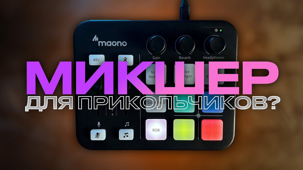 Для кого он? | Maono G1 Neo