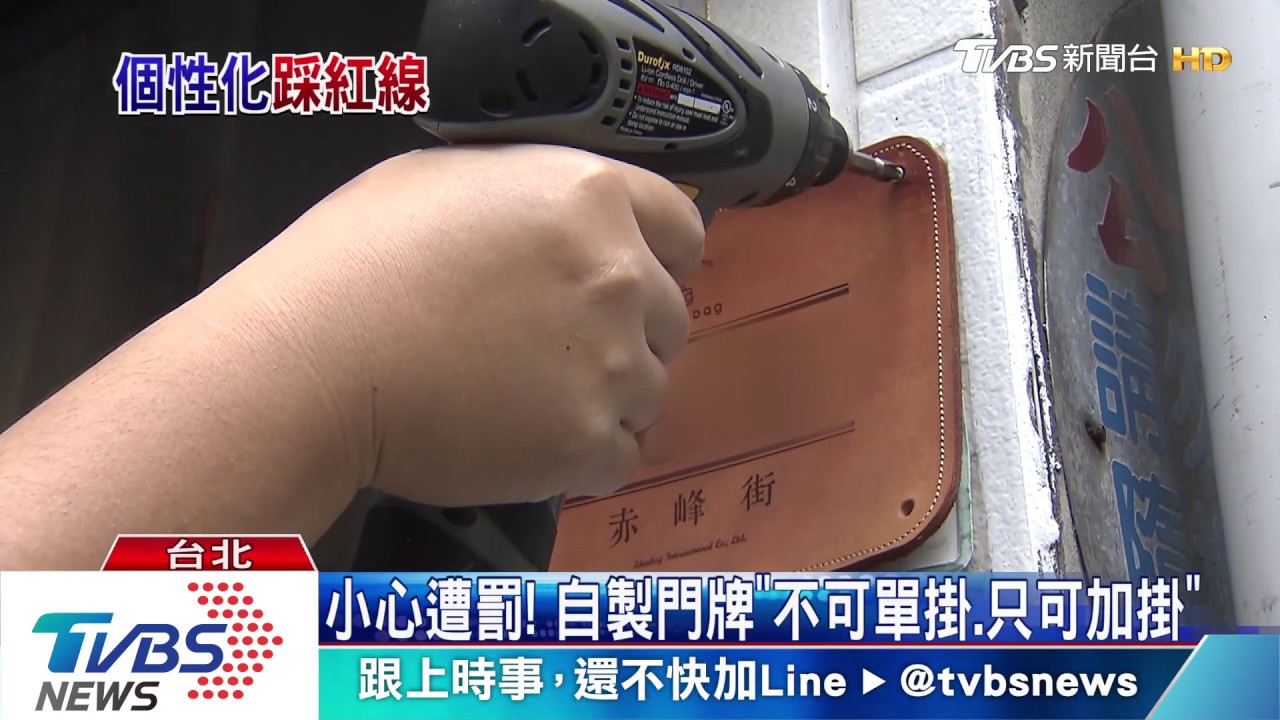 看膩白綠配！自製門牌詢問增「不鏽鋼」最夯