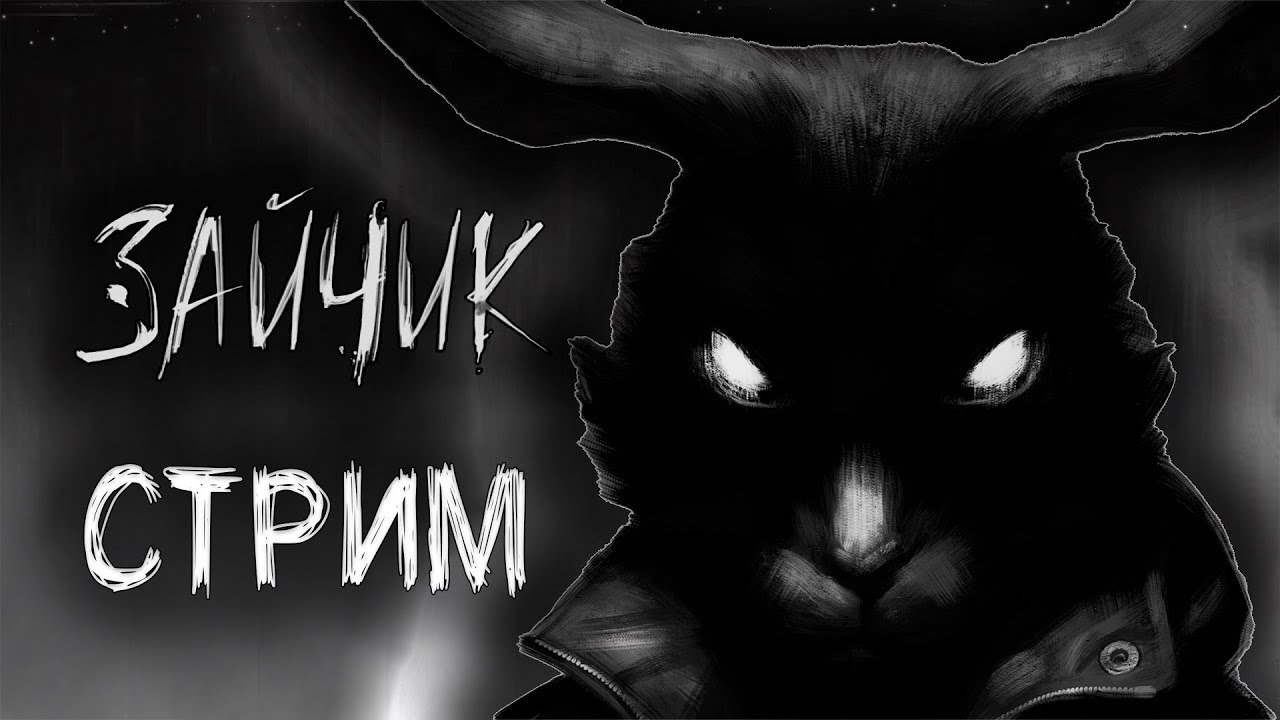 Tiny Bunny (Зайчик) | Это полный МРАК (Часть 4)