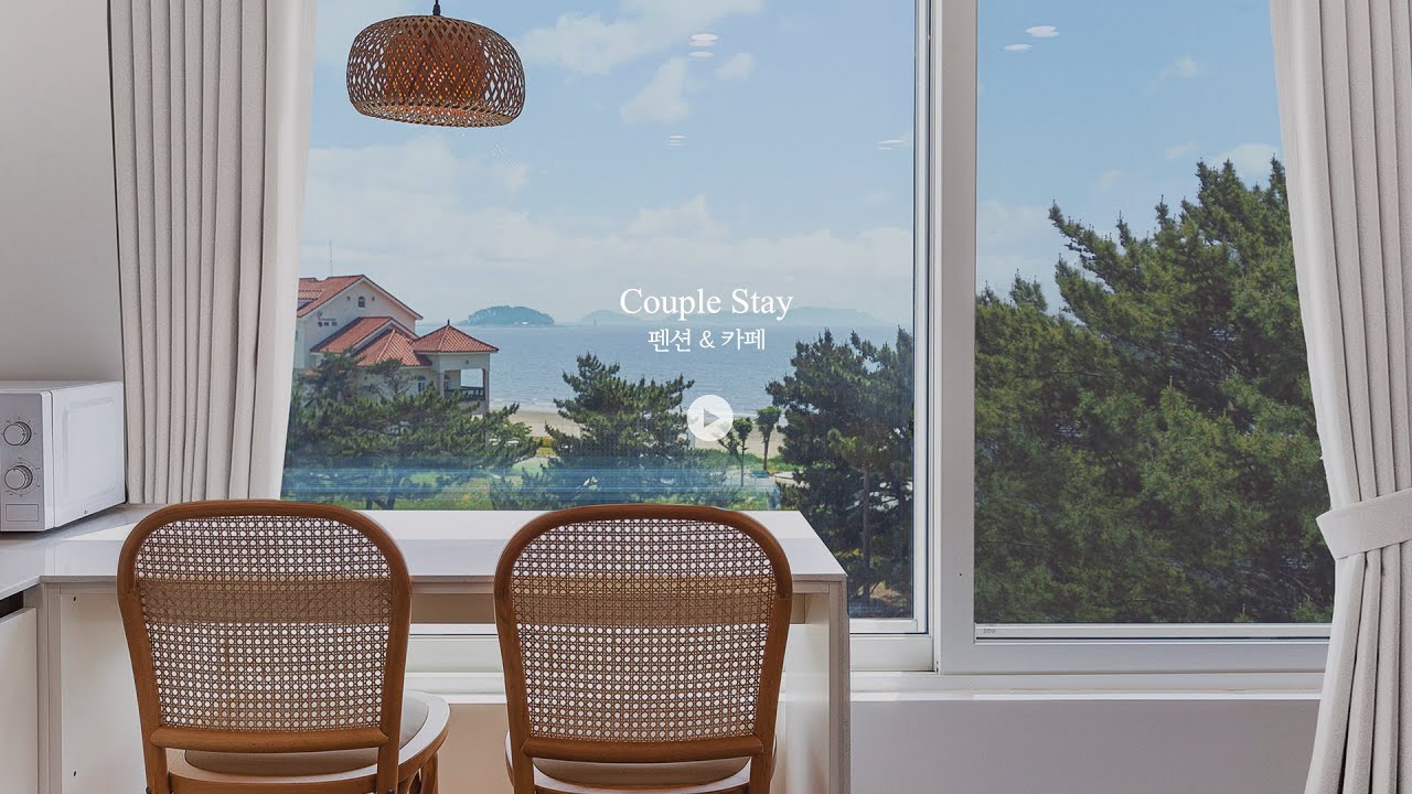 안면도 커플스테이 펜션