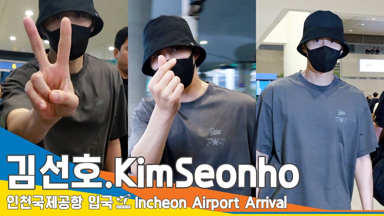 김선호(KimSeonho), 헐~ 'V'포즈 못 봤는데~ 편집하다봄(입국)✈️Airport Arrival 23.5.28 #Newsen