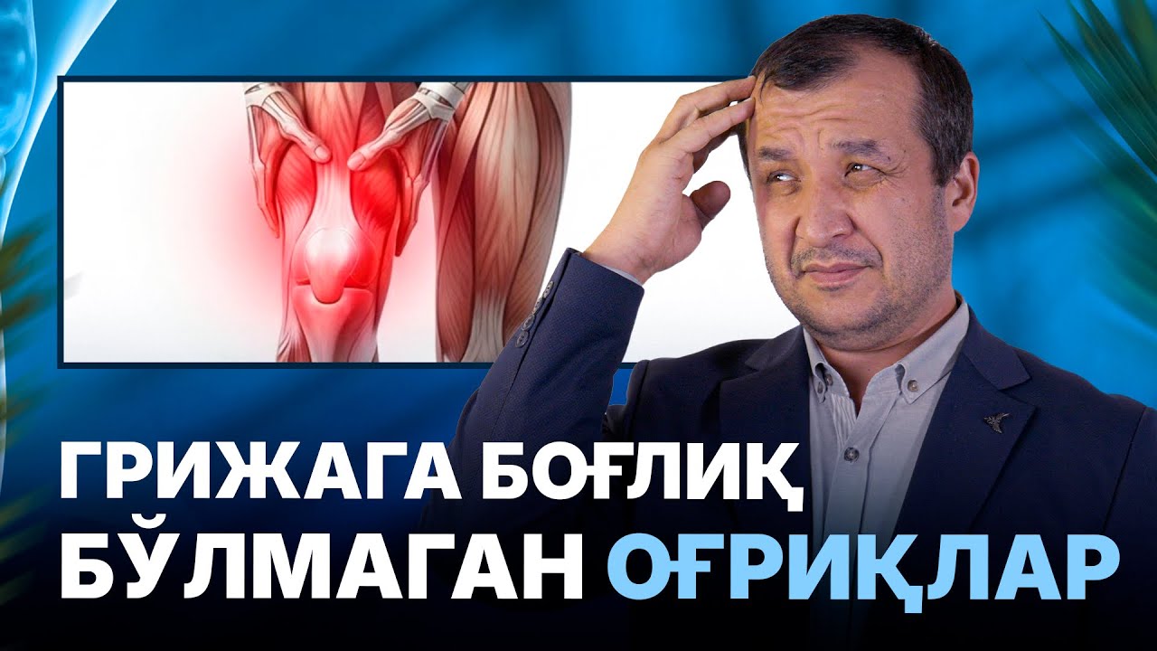 МАСТЕРКЛАСС | Доктор Одилбек