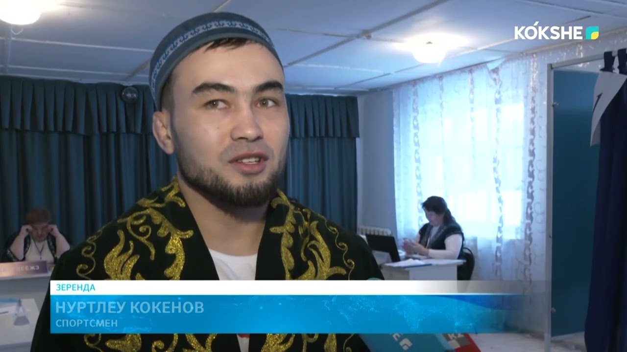 KOKSHE AQPARAT | Новости - 15.03.2026