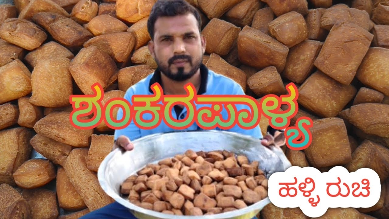 ಶಂಕರಪಾಳ್ಯಹಳ್ಳಿ ರುಚಿ👌🍞