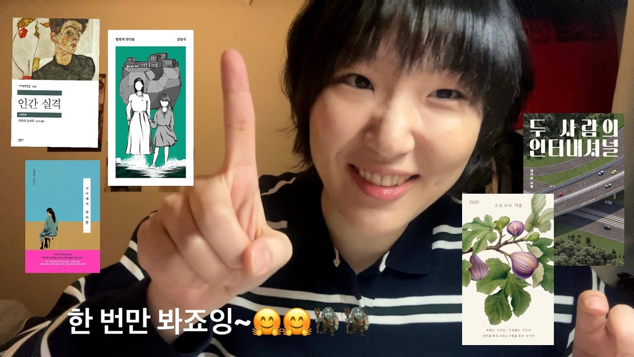 2025 연말 독서결산.