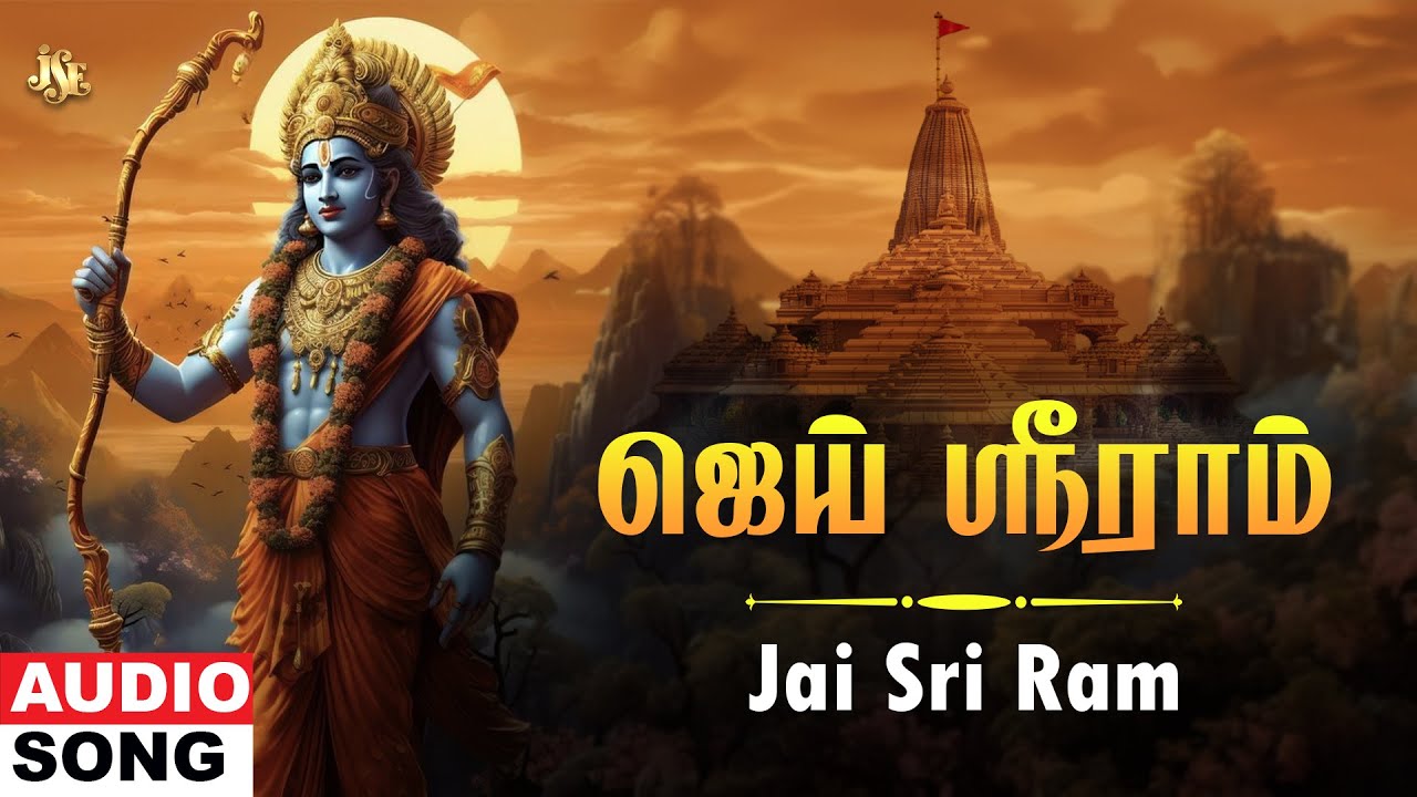 Ayodhya Ram Mandir Special Song 2024 | Ayodhya Ramar Temple Song | Jai Sri Ram Ayodhya Tamil Song