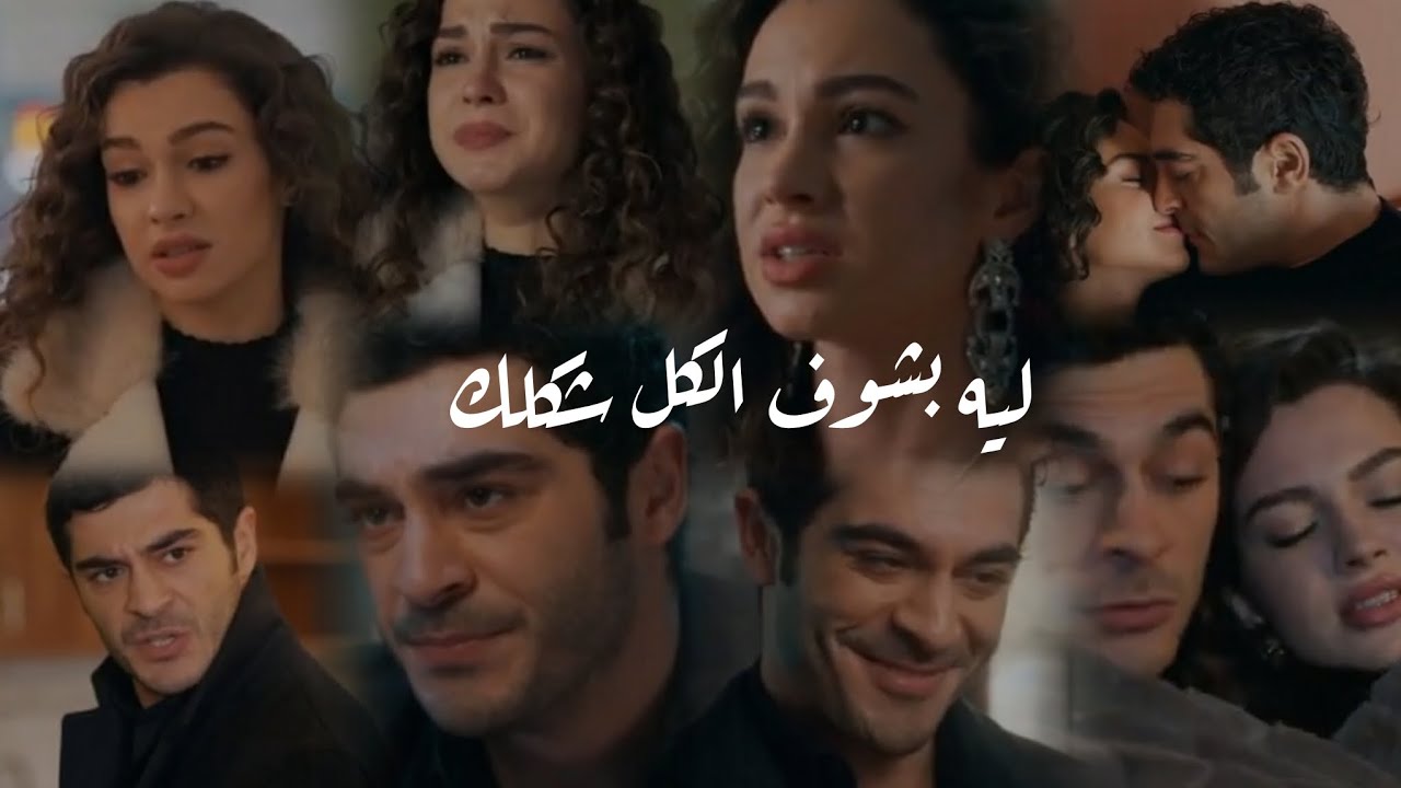 ماهر و جانفيزا // اصالة _ اغنية 