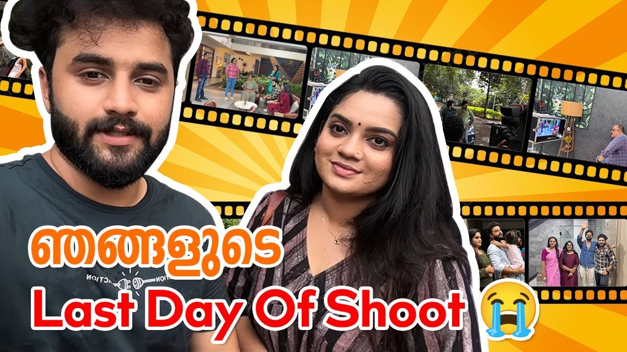 ഞങ്ങളുടെ Last Day Of Shoot 😭 | എന്നും സമ്മതം | Aswathy Rahul