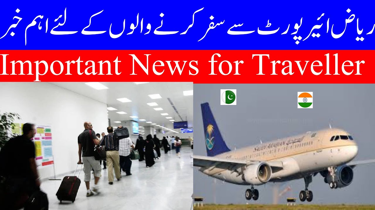 King Khalid International Airport Transfers All International Flights From Terminal 1 to Terminal 2