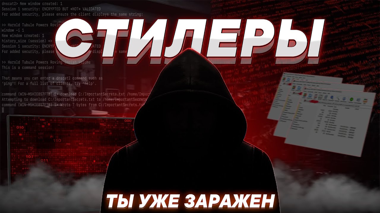 СТИЛЕР – Я УКРАЛ ТВОИ ДАННЫЕ ЗА 5 СЕКУНД | ANSARX