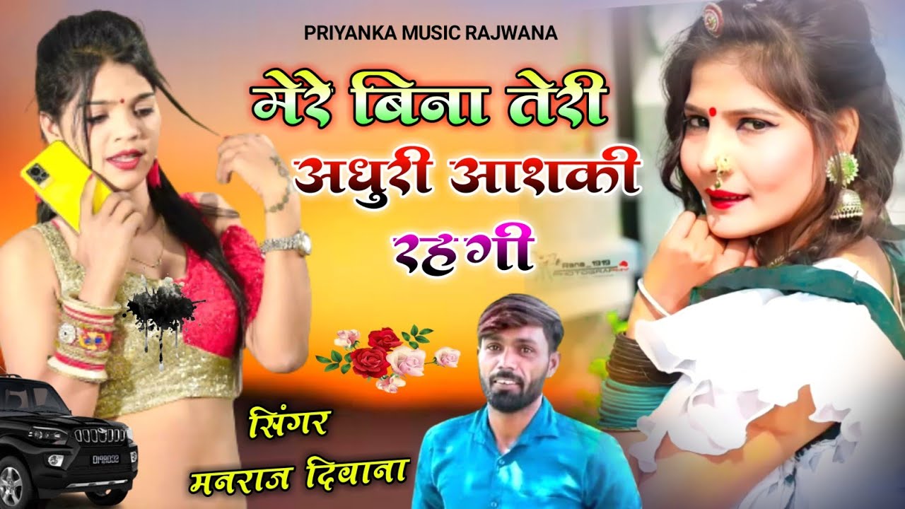 song {1469} super star manraj Divana 