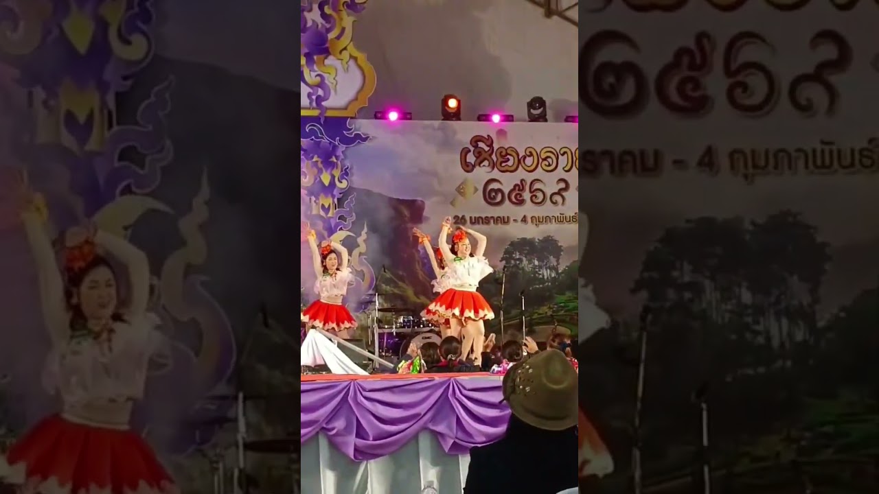 ชนะเลิศรำวงประยุกต์งานพ่อขุนณเชียงราย 69 /ทีมรวมดาวสาวดอกซ้อ เชียงของ