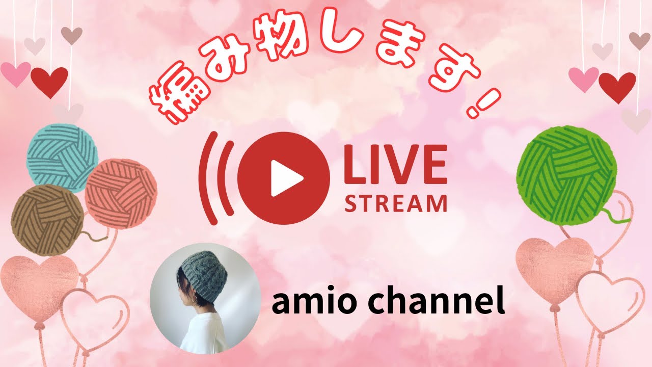 ひたすら、編み物します！